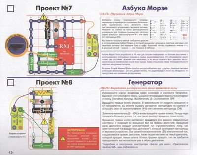 Что может говорить ручка ?