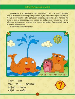 Динамические конструкторы для детей