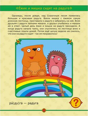 Говорящая азбука Говорящая азбука