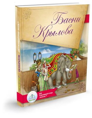 Говорящая ручка Знаток 2 го поколения купить