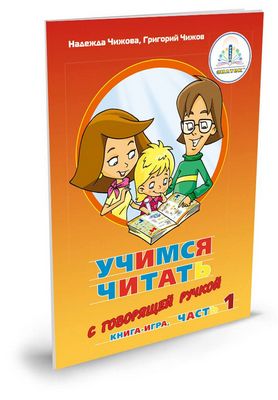 Интерактивные обучающие игрушки