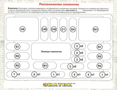 Электромеханический конструктор для детей