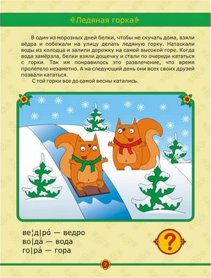Книги для говорящей ручки знаток 2 поколения Книги для говорящей ручки знаток 2 поколения