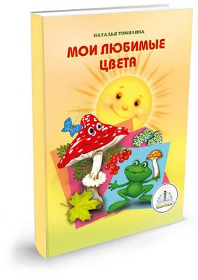 Книги обучающие чтению