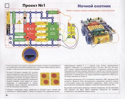 Книжка с говорящей ручкой