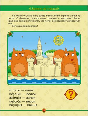 Конструктор для детей 5-6 лет