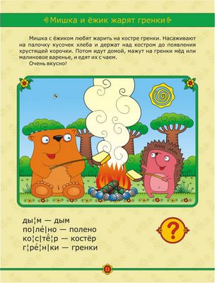 Конструктор для детей 5 - 6 лет