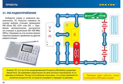 Конструктор для годовалого ребенка