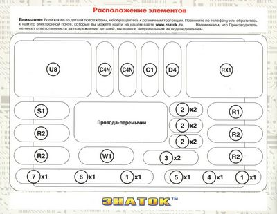 Конструктор электроника для детей Конструктор электроника для детей