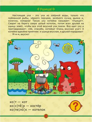 обучающие книги для детей 4-5 лет