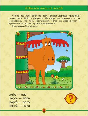 Подготовка ребенка 3-4 лет к школе