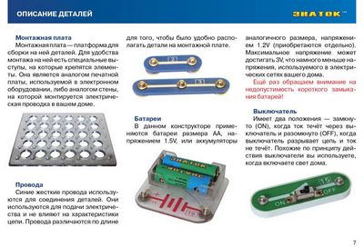 Разные конструкторы для детей