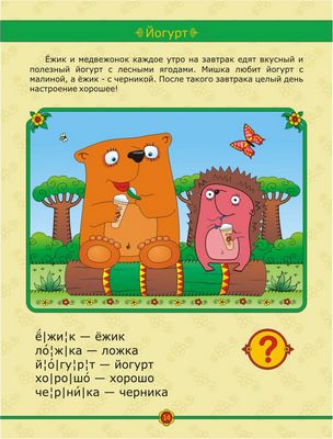 Русский язык подготовка к школе