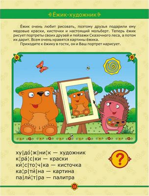 Плоские фигуры конструктор для детей